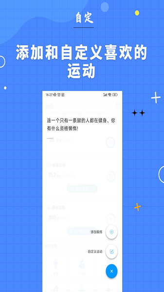 7分钟健身软件2