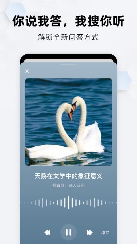 纳米搜索官网版3