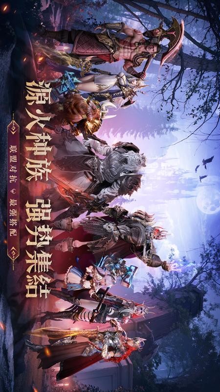 神火大陆游戏4