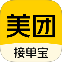 美团接单宝免费版