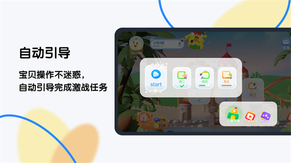 奇趣 Plus3