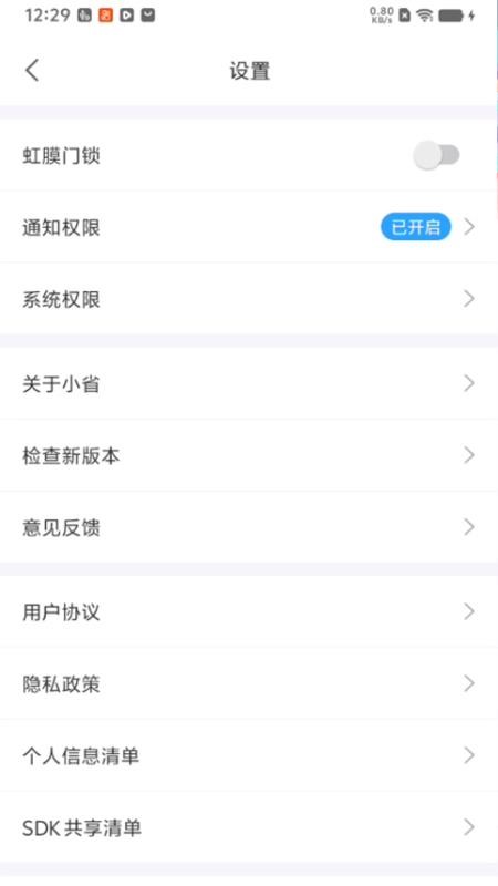 小智物业手机版0