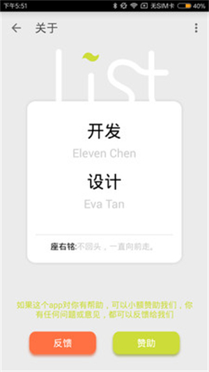 生活清单0