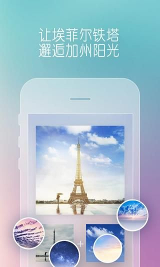 图片合成器app3