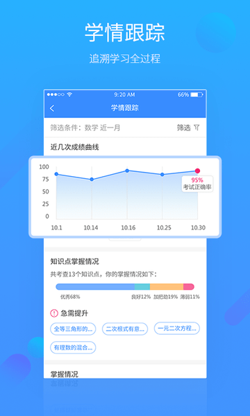易学习app下载