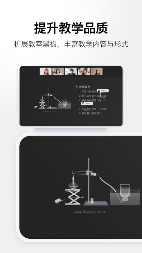 ClassIn投屏软件1