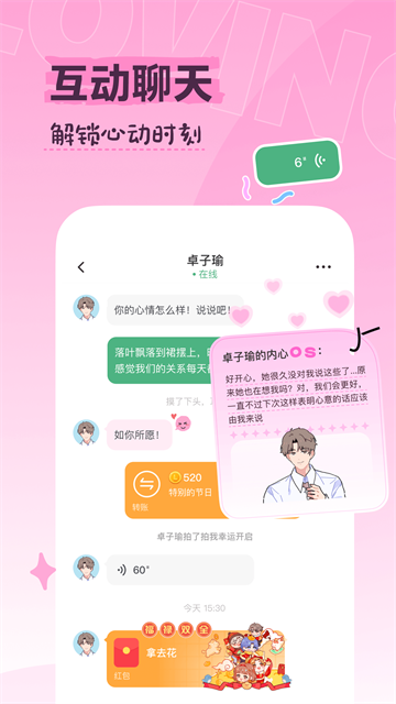 Lovin app1