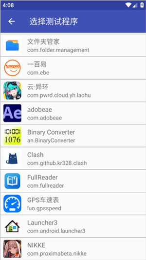 TNET弱网0