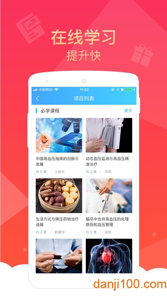 健康云医生版