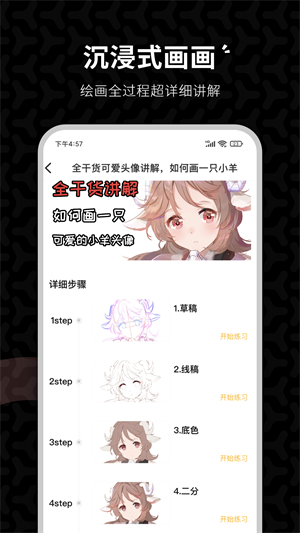 羊驼绘画3