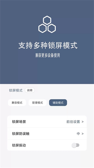 引力锁屏3