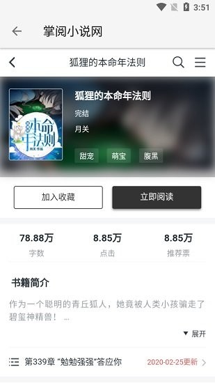 柚子阅读官方正版1