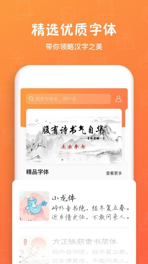 手迹造字软件0