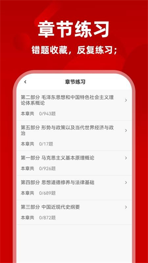 考研政治刷题库1