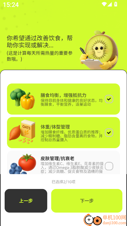 膳识家最新版