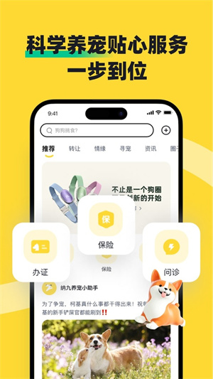 68宠物2
