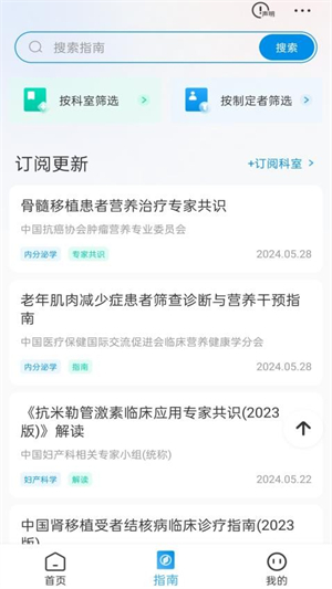 卫教云官方版3