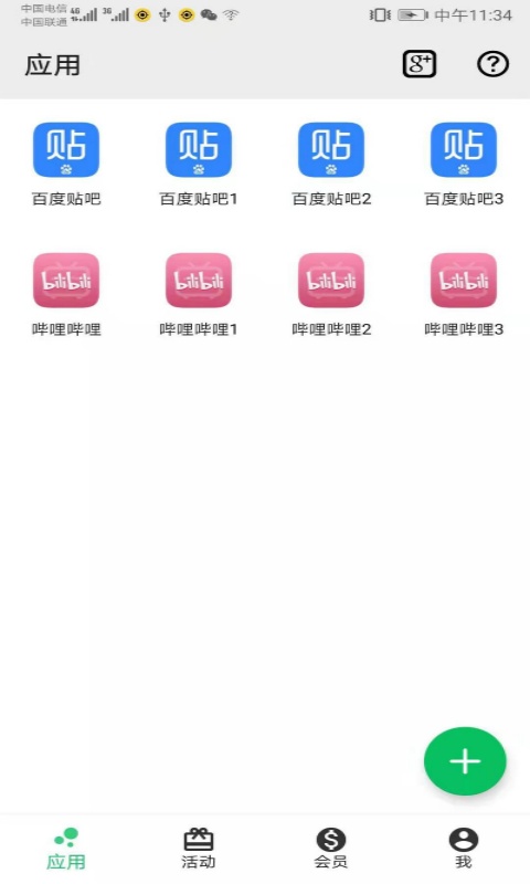 幻影分身app0