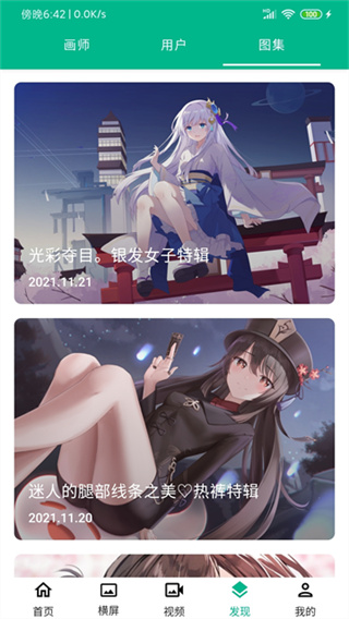 心悦壁纸软件2