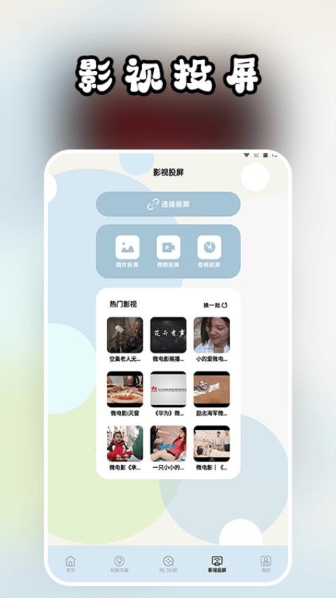 玉米电影影视播放器免费版0