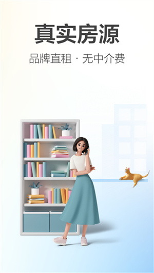 上海城家公寓app2
