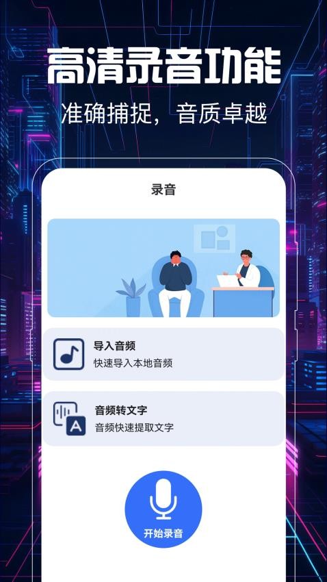 提词器vlog视频编辑1
