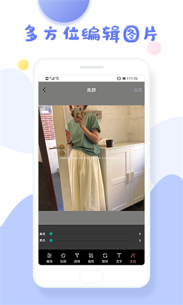 美图美颜相机app0