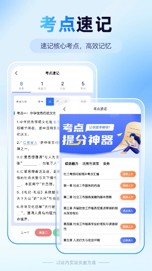 益题库2