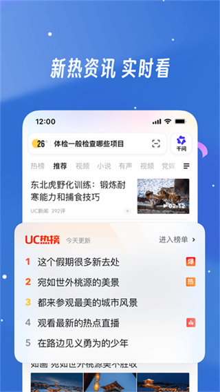 uc浏览器软件4