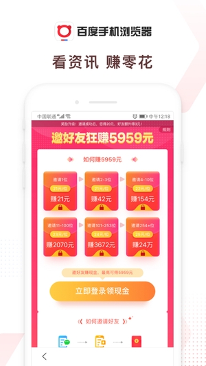 百度浏览器app最新版本4