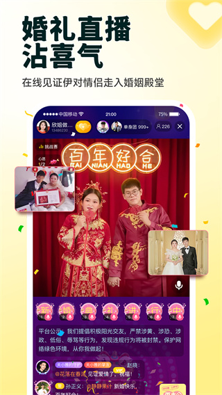 伊对视频找对象app2