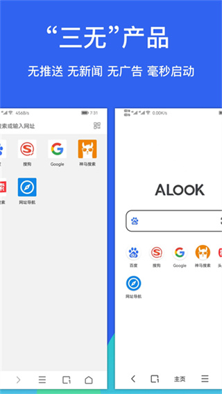 Alook手机浏览器0
