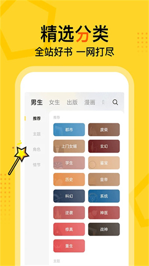 得间免费小说极速版2