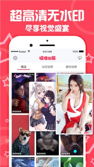 搞怪锁屏3