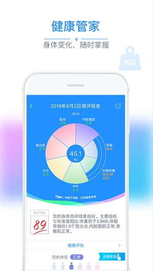 多锐运动体脂秤2