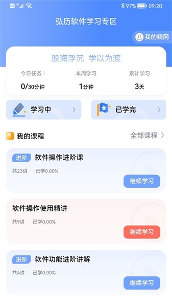 弘历精网app1
