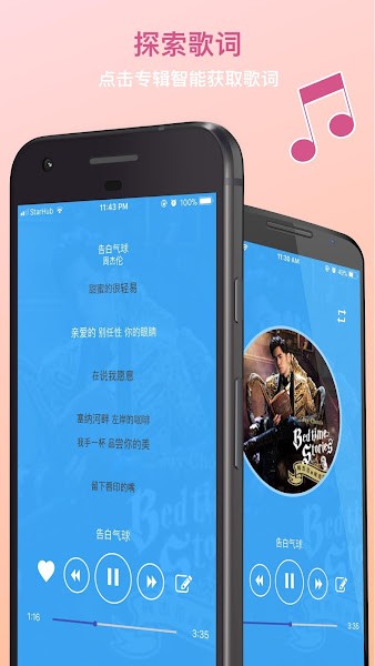 tunepro音乐播放器app tunepro音乐下载
