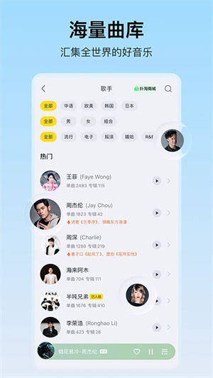 酷我音乐手机app0