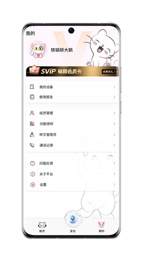小喵潮人2