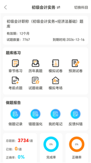 羿学教育3