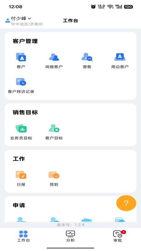 屏荣云官网版