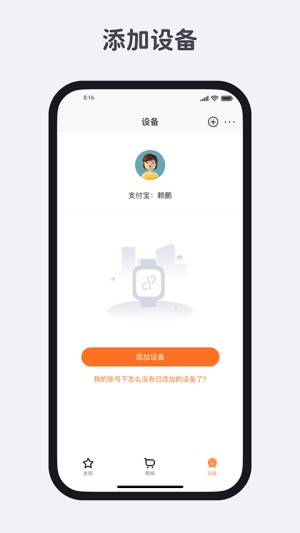 小寻手表1