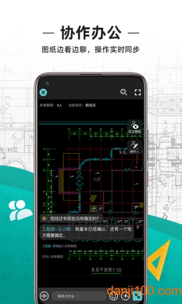 浩辰CAD看图王app