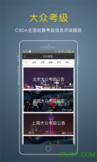 街舞中国官方版3