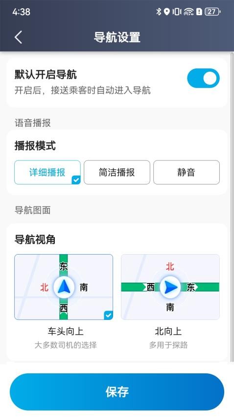 途途行司机端最新版1