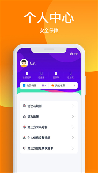 天天兼职1