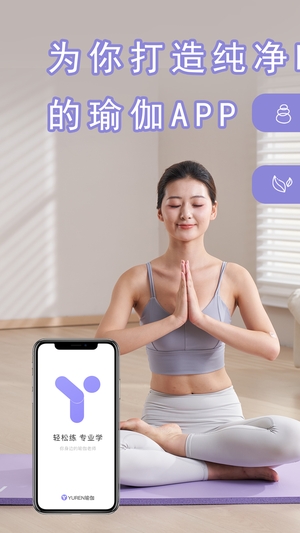 YUREN瑜伽官网版0