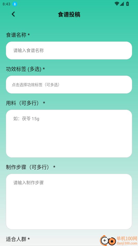 步步皆安康官网版