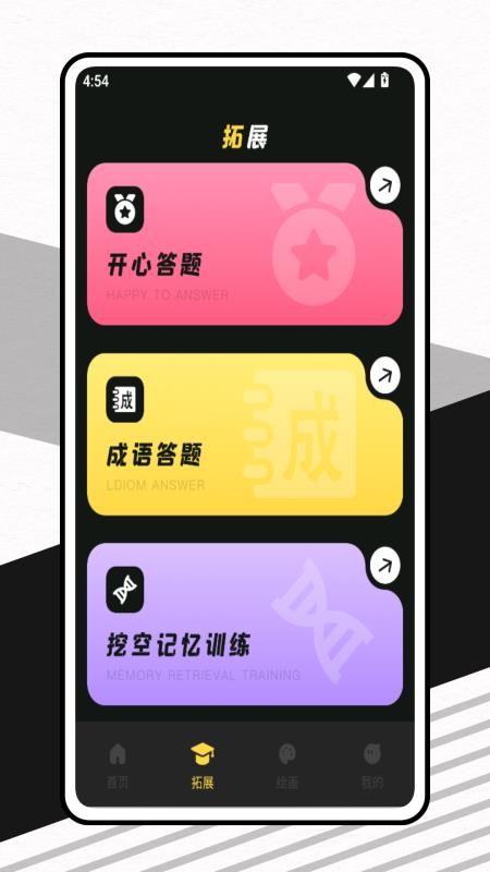 玩玩资讯社官网版2