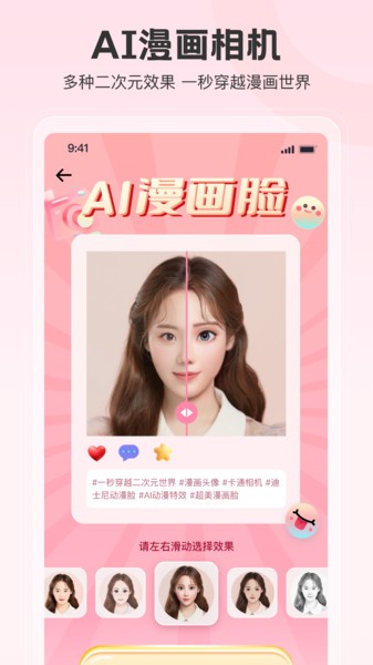 拍照特效相机手机版0